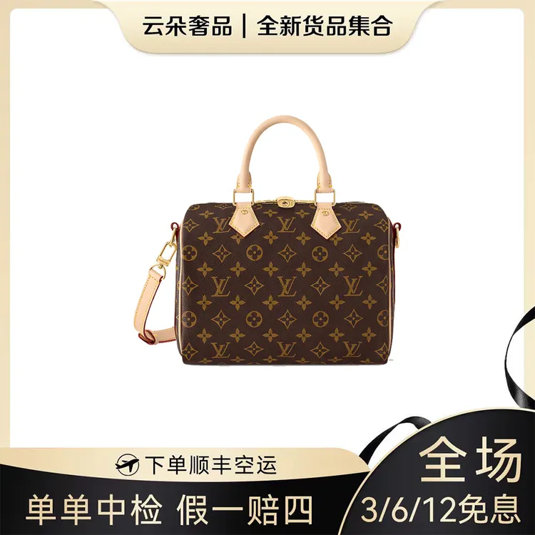 未使用 LouisVuitton/路易威登 云朵奢品/LV Speedy 25