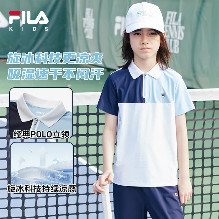FILA斐乐儿童【旋冰科技更干爽】男大童网球亲肤舒适运动T恤POLO衫