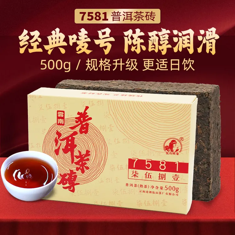 佤山映象2022年糯润甜滑熟普洱茶熟茶砖传统工艺云南普洱茶叶7581