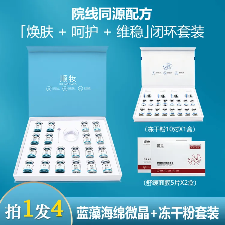 【院线】蓝膜蓝精灵海绵微晶海藻毛孔痘痘痘印斑黄蓝藻调肤旗舰店