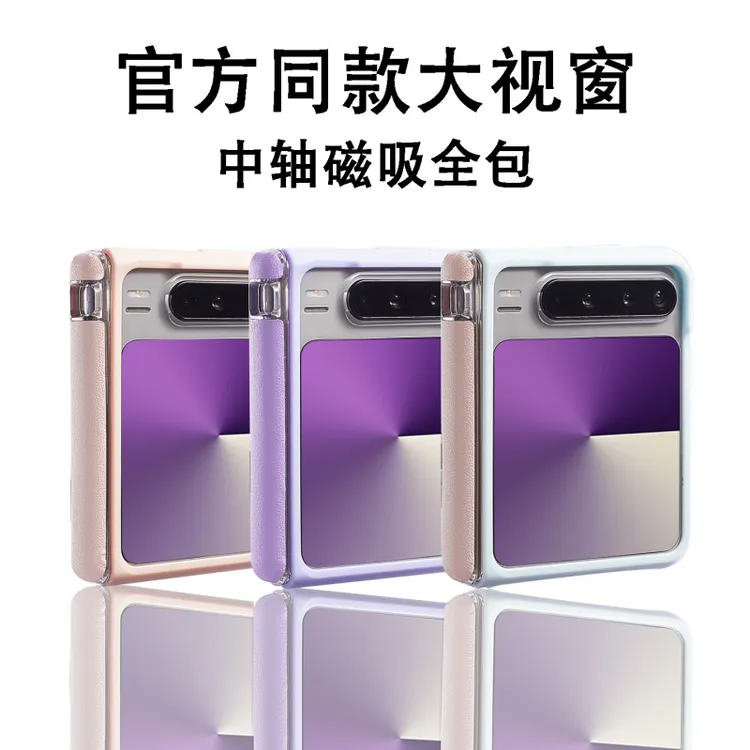 适用华为PuraX官方同款大视窗铰链磁吸全包防摔手机壳purax典藏版