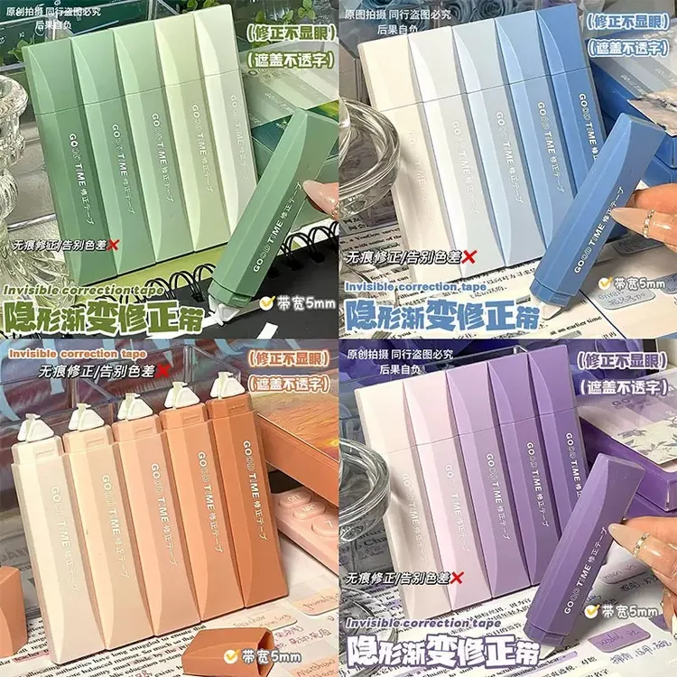 抢【破价福利】隐形高颜值渐变色笔式修正带大容量顺滑防摔学生专用商品图