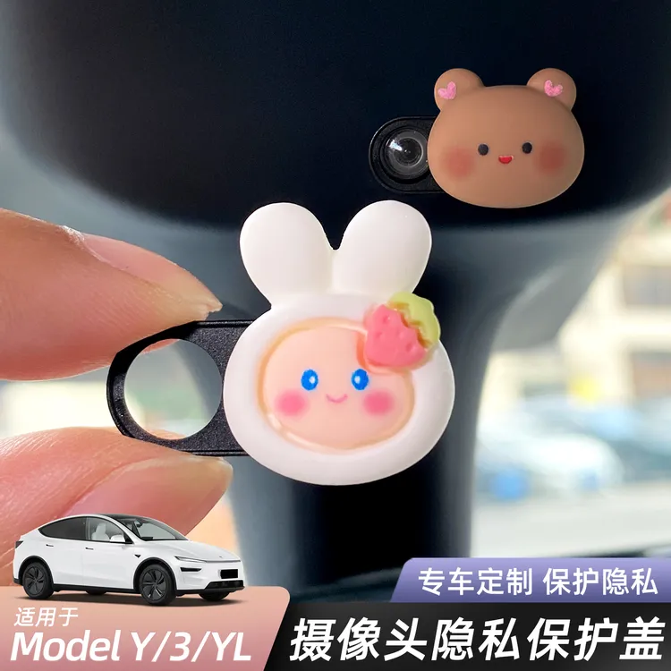 适用特斯拉焕新版model3/Y/YL车内摄像头保护盖防窥装饰改装配件