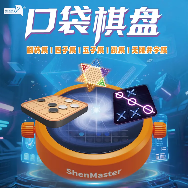 生日礼物男孩男童儿童10岁6-12女孩8小学生益智五子棋电子棋盘