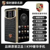 【官方正品】保时捷双屏联名款K99高端商务智能魅兰手机5G全网通