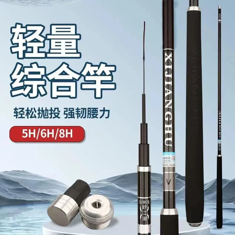 无品牌釸江湖5H6h8H长节竿28调19调台钓鱼竿超轻超硬轻量大物竿..