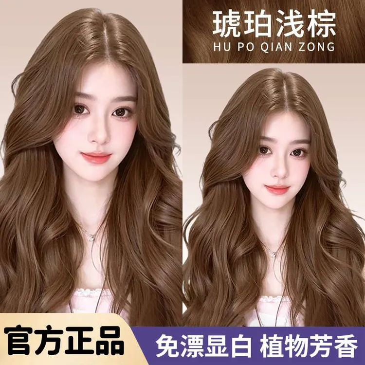 许妍同款推荐琥珀浅棕染膏浅茶摩卡染发剂冷雾黑巧免漂显白发色