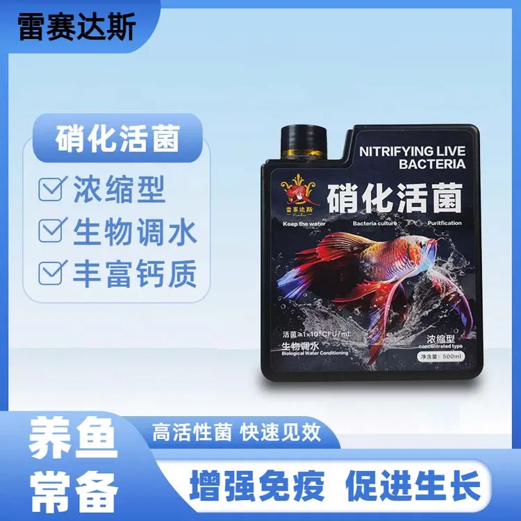 硝化活菌鱼缸用品家用空气缸降解氨氮改善水质净水稳定剂养鱼必备