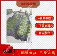 A213新中式儿童花瓣下摆马甲亲子装儿童款马甲缝纫裁剪纸样