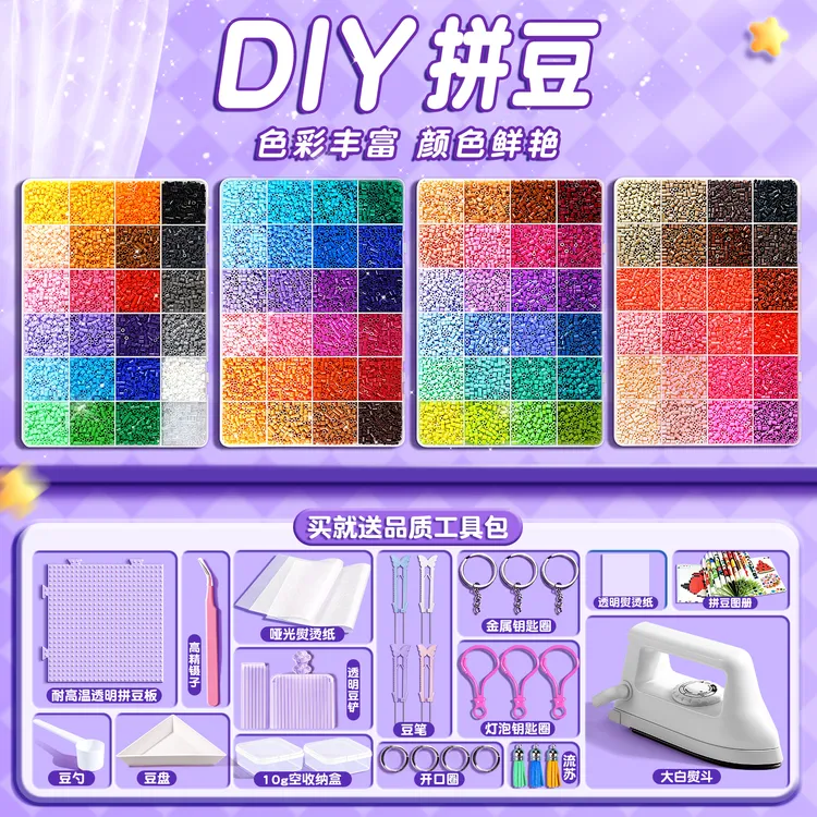拼豆拼豆豆手工diy材料包全套立体融合MARD套装拼豆豆手工diy套装