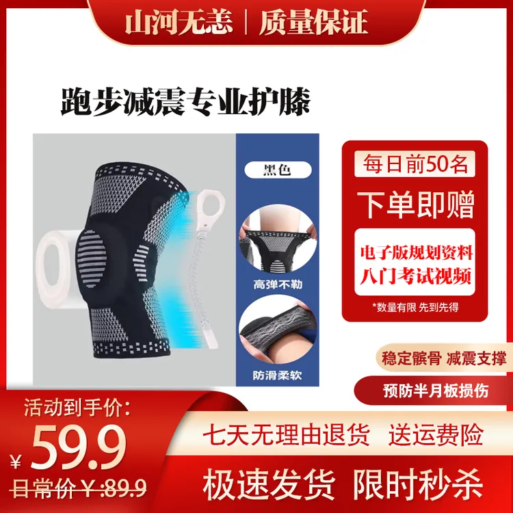 新同志必备硅胶减震弹簧防滑健身跑步时尚运动保暖护膝