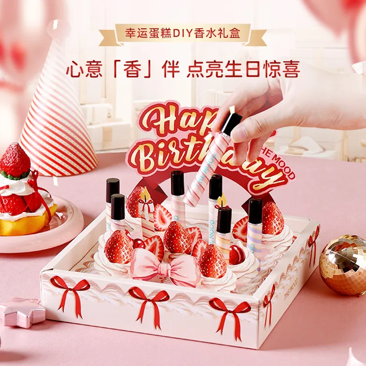 未知气味草莓蛋糕香水礼盒创意DIY礼品送闺蜜仪式感小众生日礼物