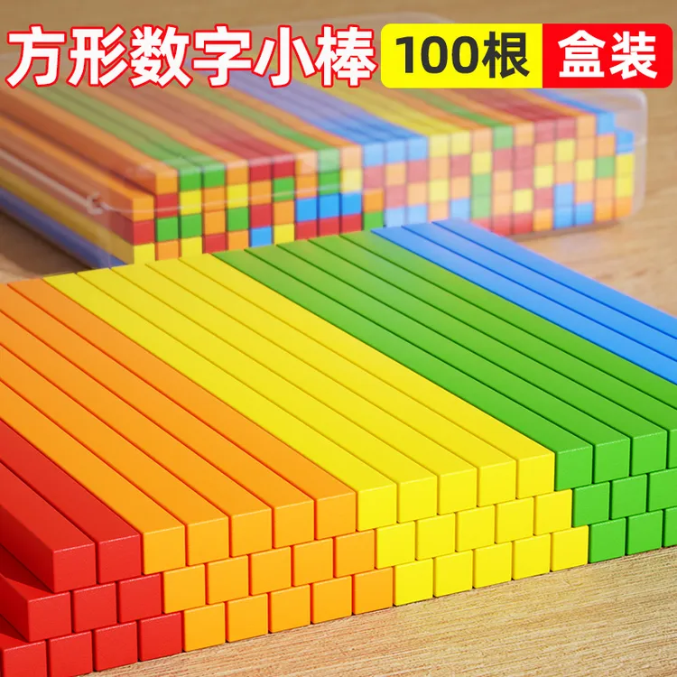 小棒100根一年级下册数学教具学具盒算数学习神器儿童计数棍游戏