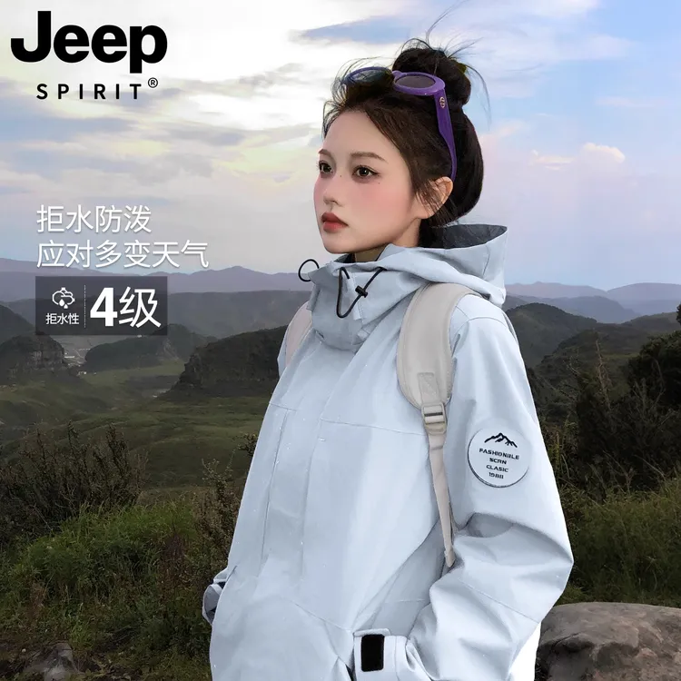 JEEPSPIRIT吉普冲锋衣男女2025新款春秋户外小个子防风三合一外套