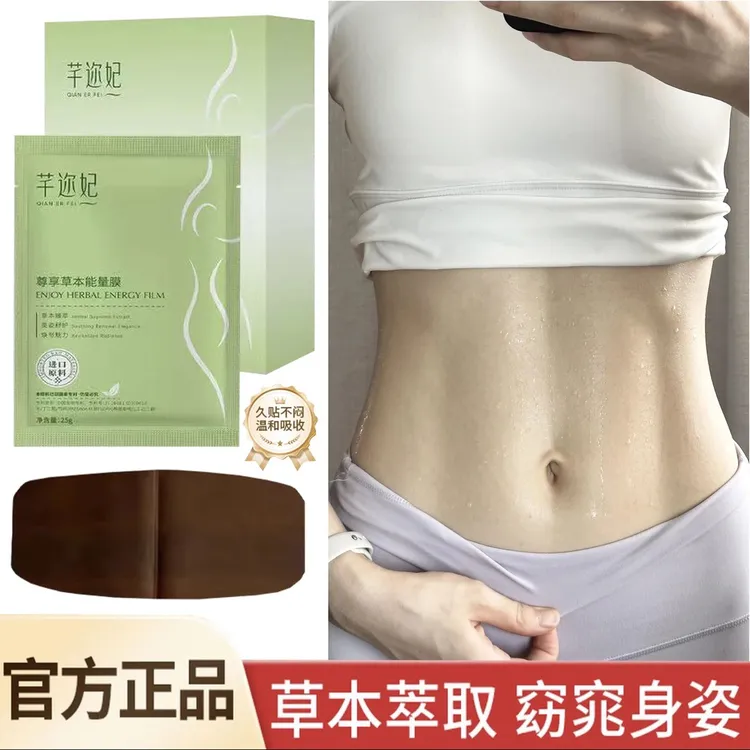 【千迩妃】热敷贴艾草茯苓蒸汽暖身腰腹贴肚子保暖暖腰暖宫草本