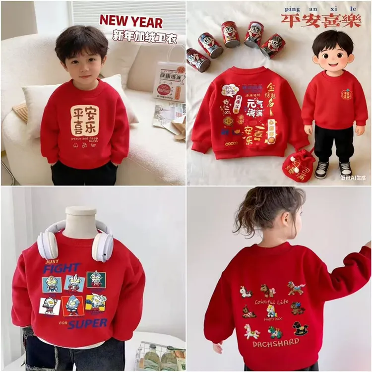 儿童加绒卫衣韩版宝宝春秋冬装红色喜庆过年服