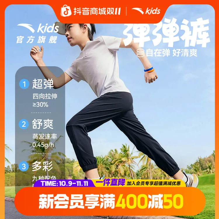 【弹弹裤】安踏儿童运动长裤夏季透气吸湿弹力轻薄户外清爽宽松裤子