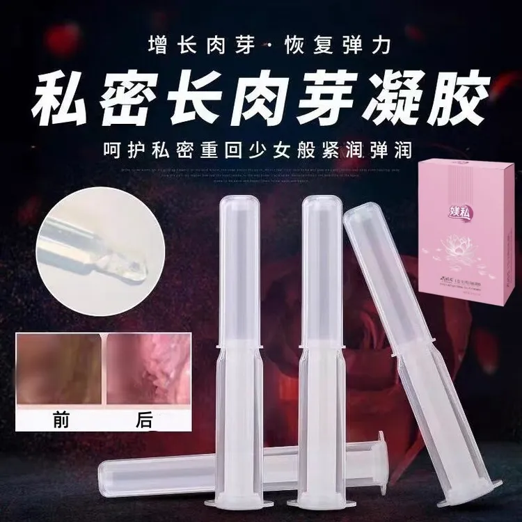 【医院同售】私密肉芽生长凝胶紧致滋养水润凝胶保养保湿紧润水抑菌
