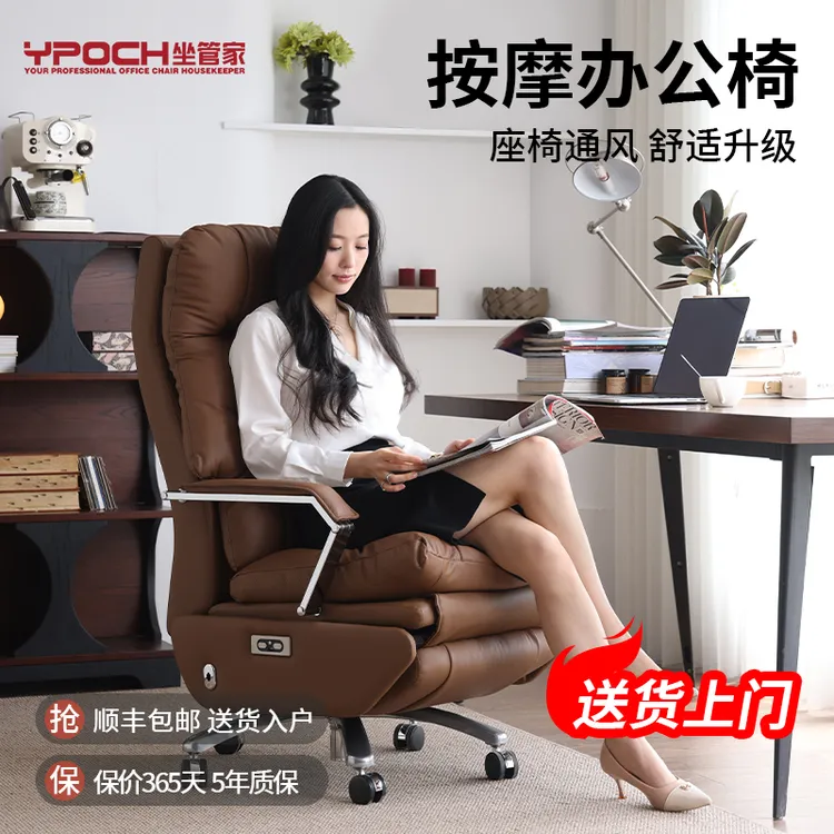 YPOCH/坐管家老板椅午睡可躺真皮办公室椅子久坐舒适人体工学座椅