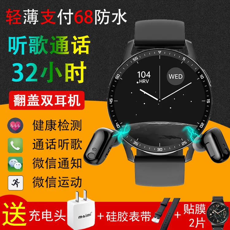 超薄翻盖IP68防水蓝牙耳机通话支付智能手表二合一多功能运动手环