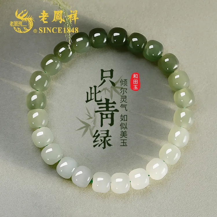老鳯祥和田玉手串弹力绳玉石手链女生日七夕礼物女送女友老婆妈妈