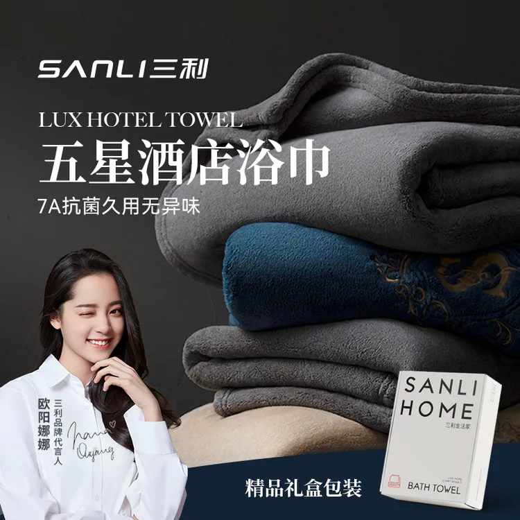 新年元旦礼物五星级酒店浴巾礼盒7A抗菌加厚加大高档浴巾男士