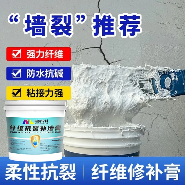 纤维抗裂修补膏墙面裂缝修补抗裂弹性补墙膏墙皮脱落吊顶开裂修复
