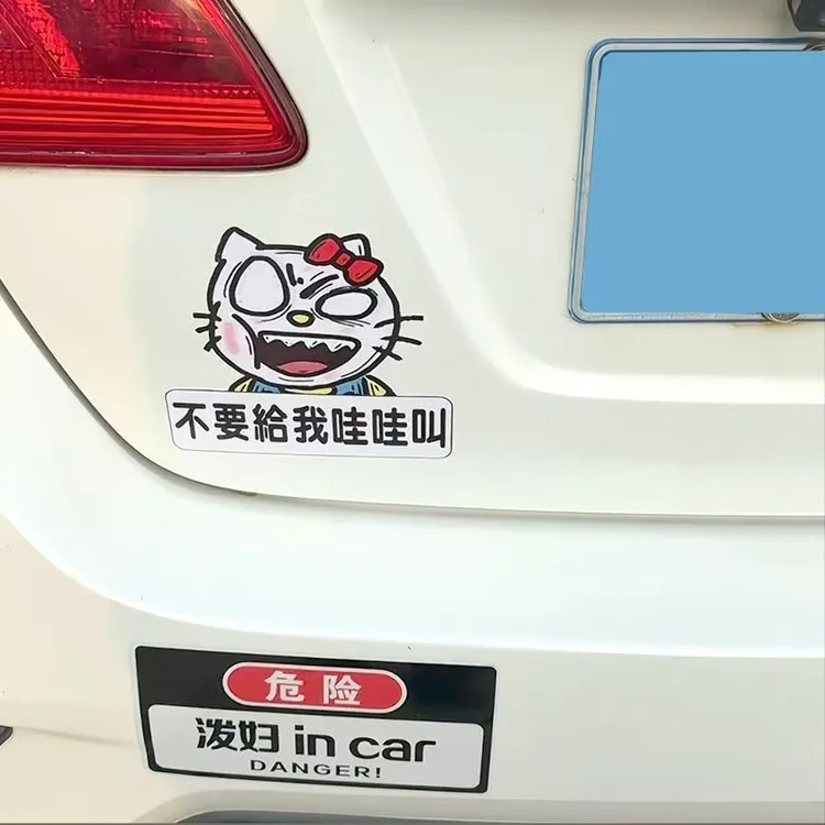泼妇in car 不要给我哇哇叫磁吸车贴纸打卡创意个性搞笑文字车贴