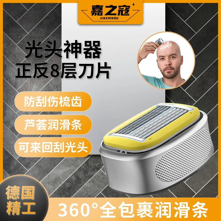 【光头】刮光头剃须刀八层刀片保护皮肤顺滑剃须刮胡子刮胡刀剃毛刀