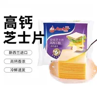 【2025/12/18 到期】安佳芝士片再制干酪(高钙香浓)100g*4袋