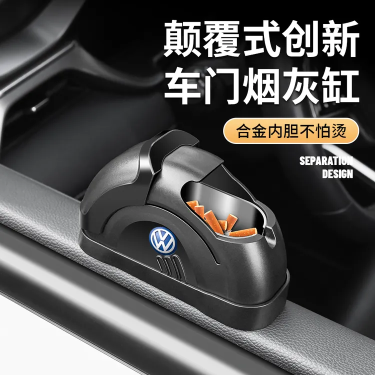 新款创意车门汽车烟灰缸烟灰车载高级烟缸防飞乱飞车内收纳盒个性