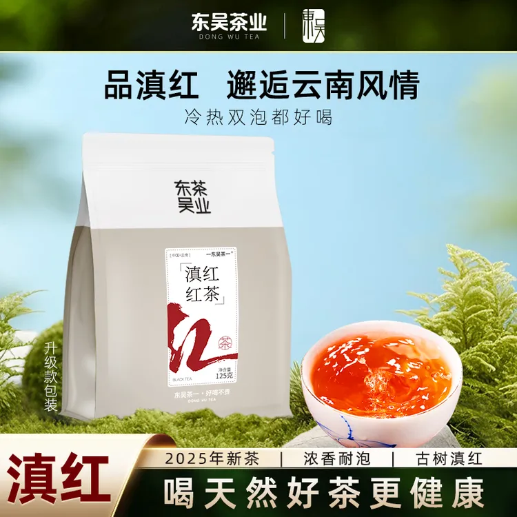 东吴茶一云南滇红2025年新茶高山古树滇红金丝薯香浓香口粮茶