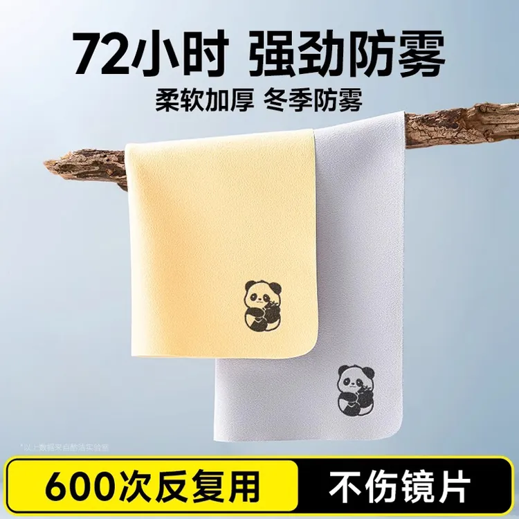 眼镜布擦眼镜清洁神器专用镜片麂皮绒大号擦拭布不伤眼睛麂皮镜布