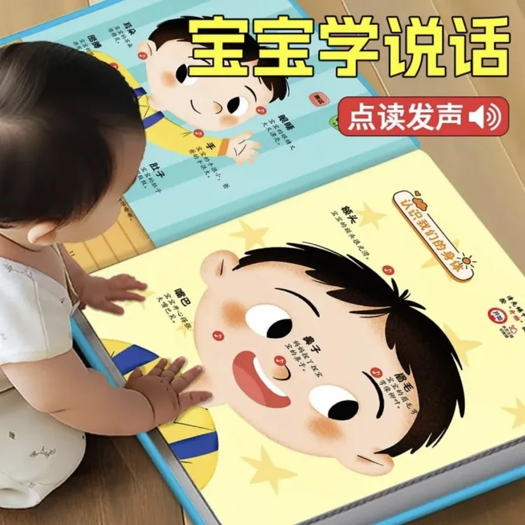 【语言启蒙 充电点读】宝宝学说话0~4岁幼儿早教点读发声书玩具书籍