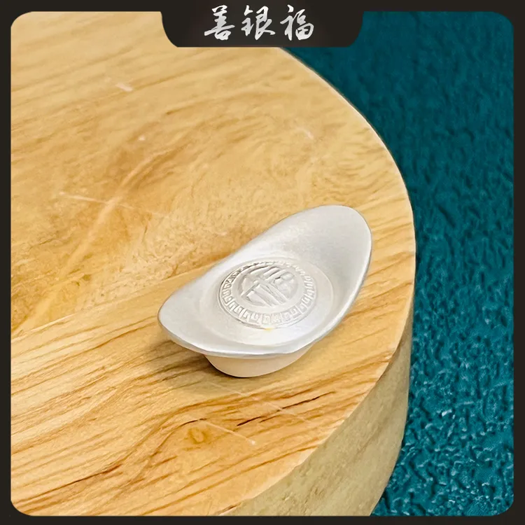 善银福足银9999纯银 100克福字船型银元宝实心白银锭摆件高档收藏