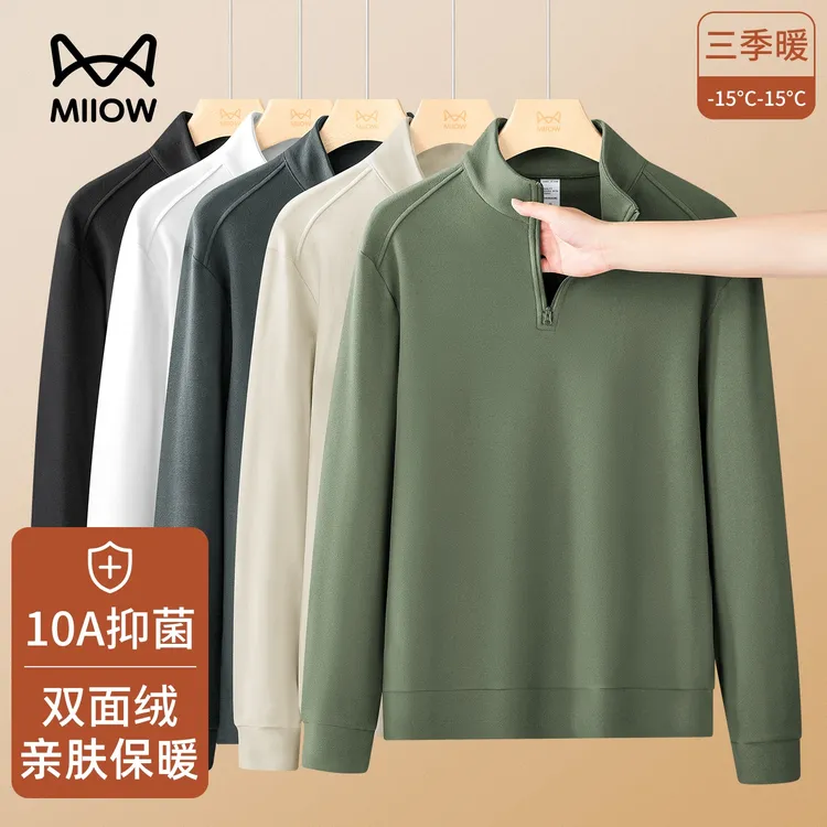 猫人10A抑菌双面绒拉链长袖T恤男士秋冬季保暖打底衫休闲舒适卫衣