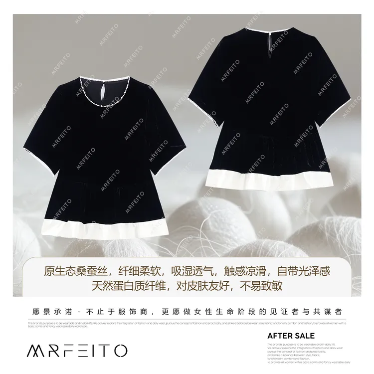 MRFEITO菲爷驾到【法式起伏】韩国定制丝绒气质钉珠T恤H6TX02X32160