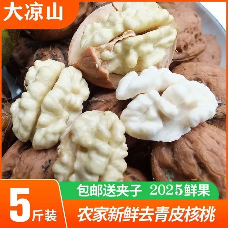 【老树鲜核桃】大凉山薄皮核桃大凉山去青皮湿核桃孕妇水果薄皮核桃