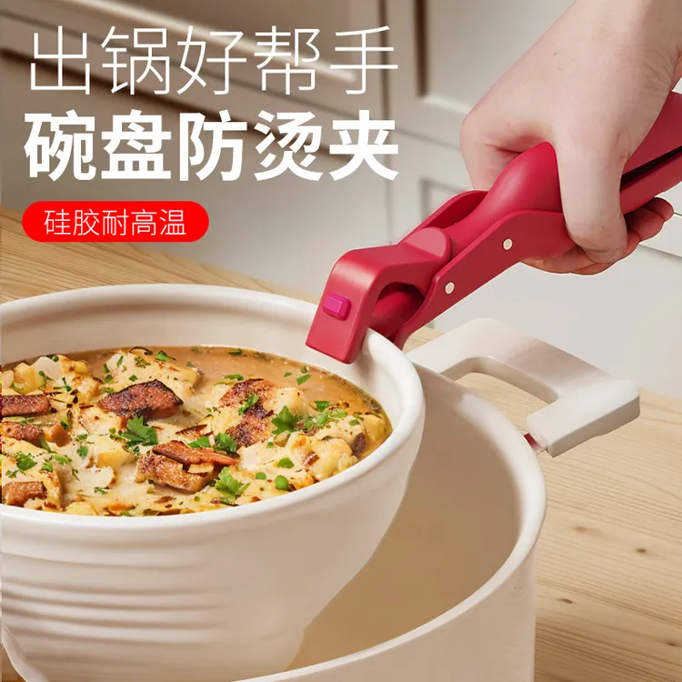 家用厨房烤箱端菜硅胶取碗夹防烫夹防滑盘子蒸锅夹居家日用*