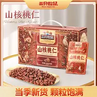 【三只松鼠】量贩箱装坚果_山核桃仁500g礼盒YH