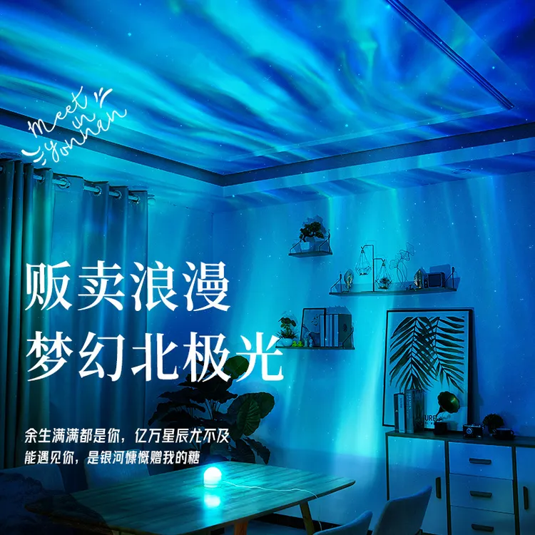 北极光水波纹灯网红卧室创意火焰满天星浪漫投影星空礼物氛围灯