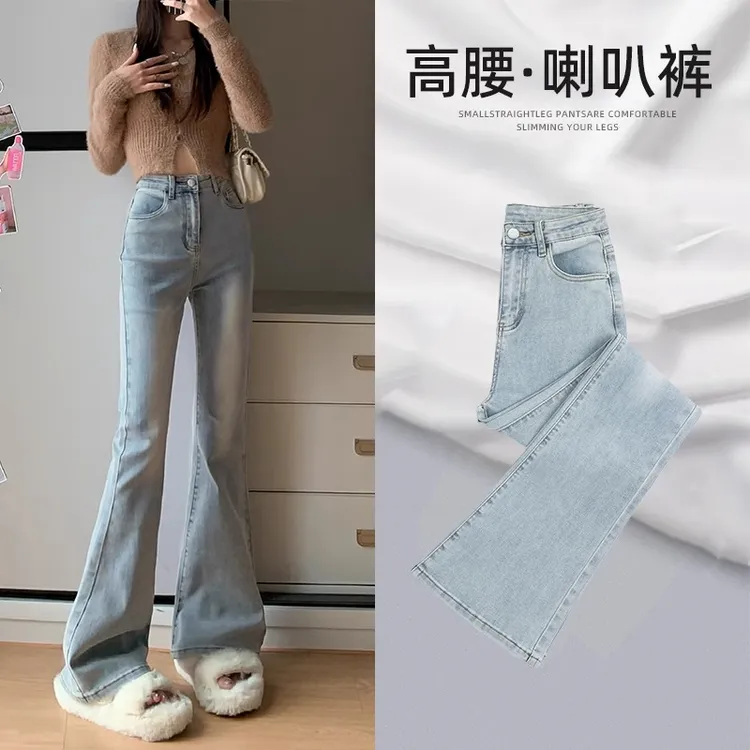 浅色微喇叭牛仔裤女春装2025年新款小个子高腰显瘦百搭弹力马蹄裤