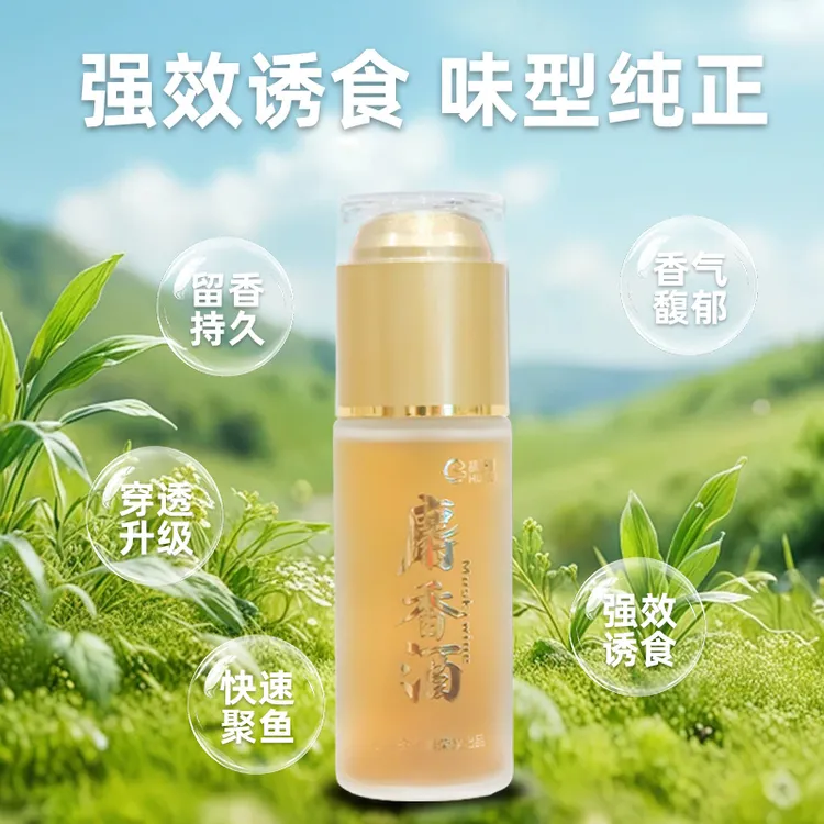 胡子鲤钓鱼添加剂【s香】诱鱼剂