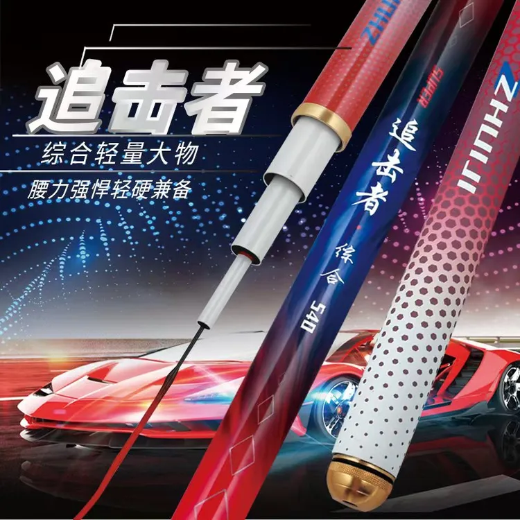 春弟鱼脚印追击者鱼竿