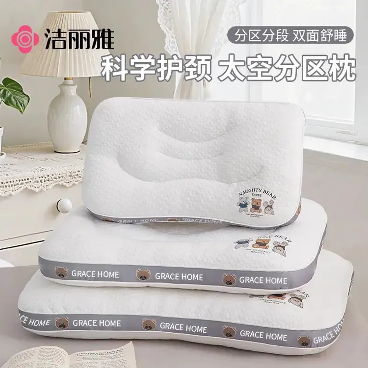 洁丽雅儿童枕亲子枕头A类学生宿舍枕芯成人幼儿园护颈枕分区1-13商品图