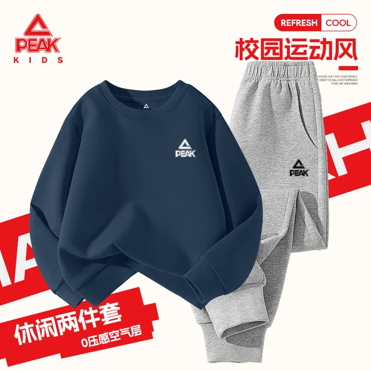 匹克童装男童秋装套装2025新款男孩时尚潮酷卫衣儿童运动服春秋款
