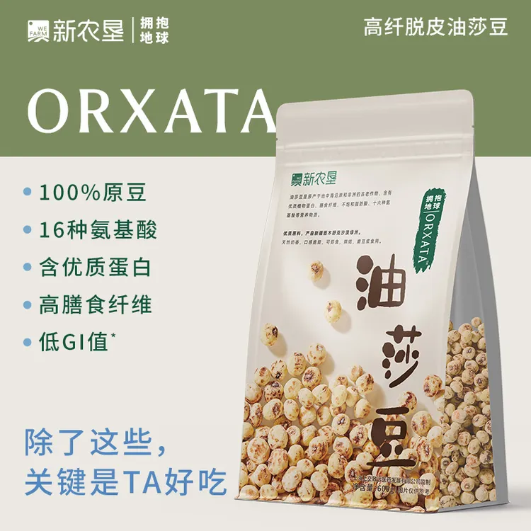 新农垦新疆去皮油莎豆塔克拉玛干沙漠虎坚果豆浆营养健康杂粮粗粮