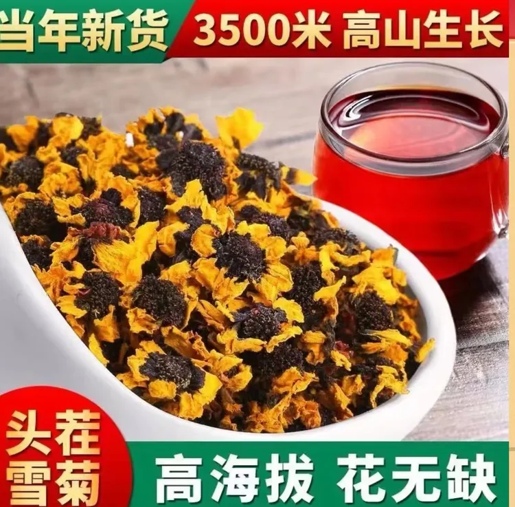 新疆【昆仑雪菊】雪域高原圣品 茶味独特 浓郁芳香营养丰富新疆直发