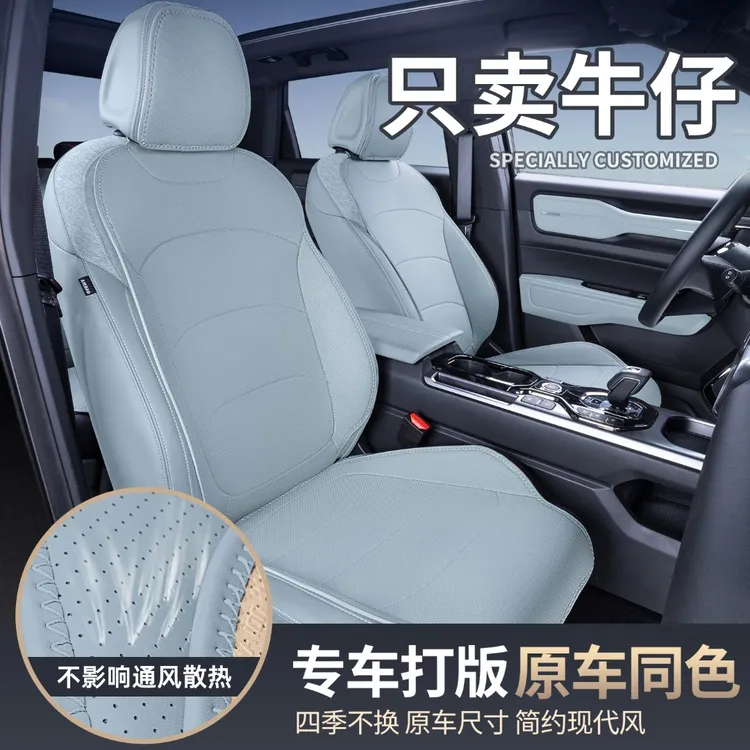 适用吉利牛仔坐垫四季通用座椅套吉利牛仔汽车专用座套改装饰配件