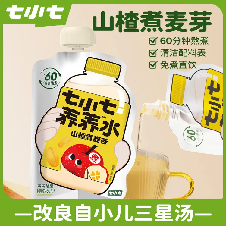 七小七养养水山楂煮麦芽三星汤儿童版真食材熬煮果汁饮料独立包装